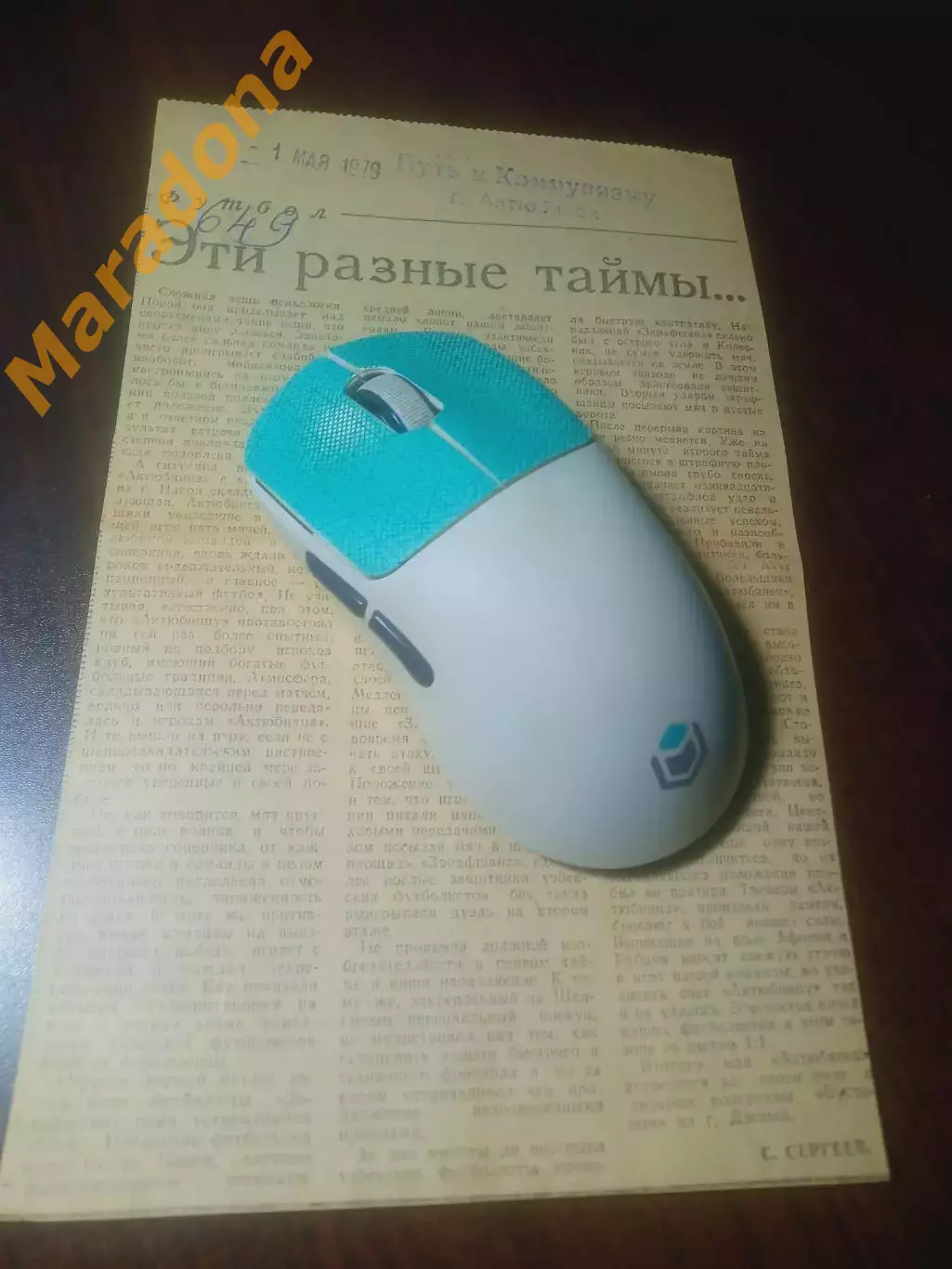 _ вырезка из газеты Путь к коммунизму Актюбинец - Зарафшан Навои 1979