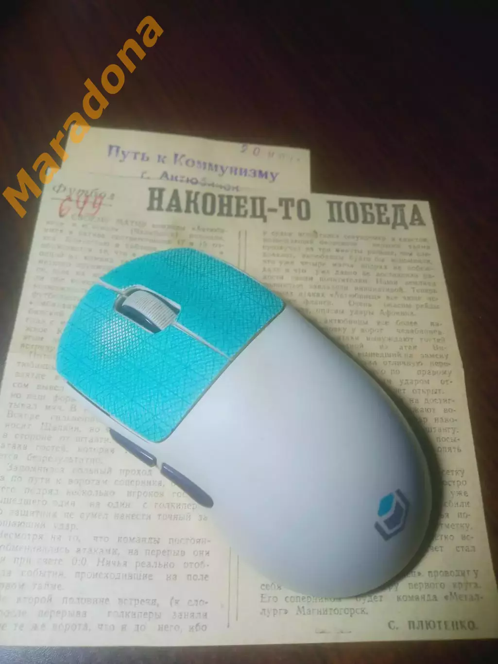 _ вырезка из газеты Путь к коммунизму Актюбинск - Сигнал Челябинск 1979