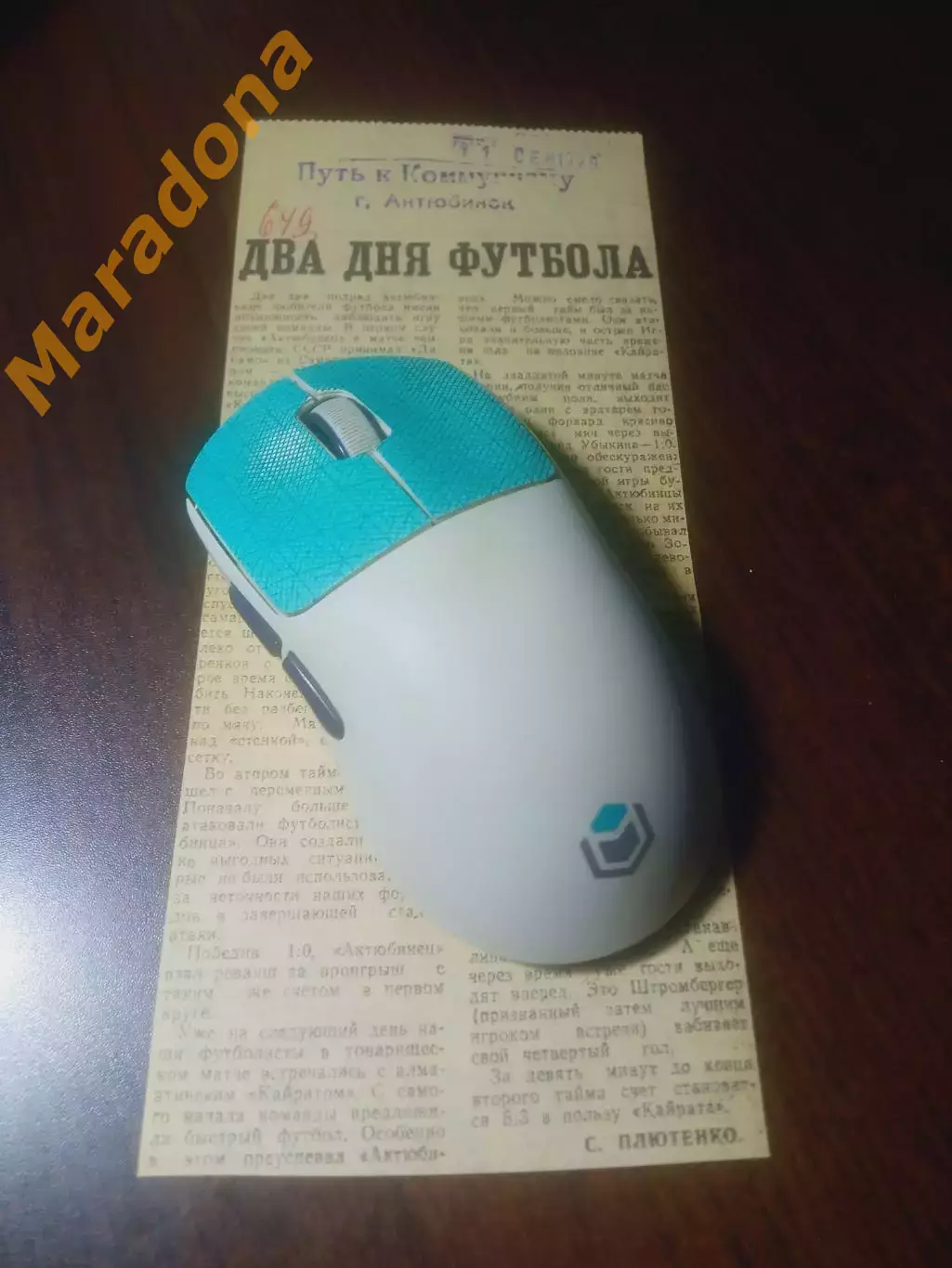 _ вырезка из газеты Путь к коммунизму Актюбинец - Динамо Самарканд 1979