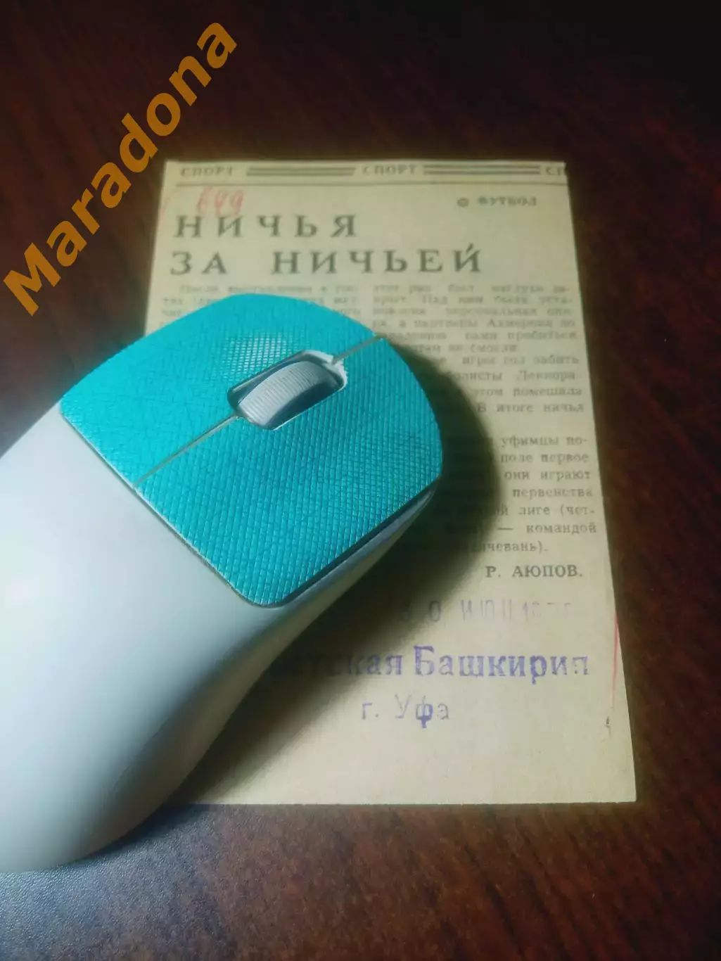 _ вырезка из газеты Советская Башкирия Гастелло Уфа - Хазар Ленкорань 1979