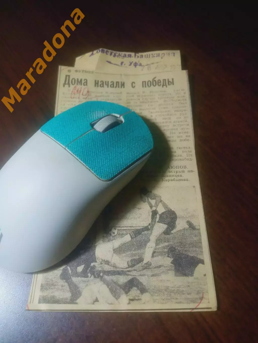 _ вырезка из газеты Советская Башкирия Гастелло Уфа - Автомобилист Баку 1979