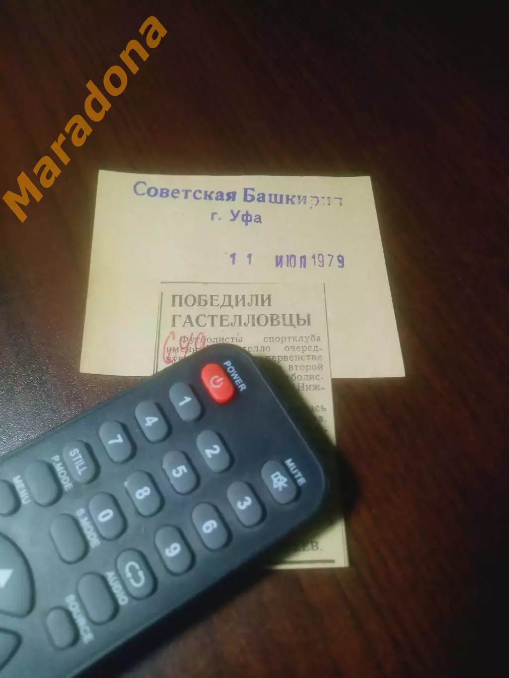 _ вырезка из газеты Советская Башкирия Гастелло Уфа - Уралец Нижний Тагил 1979