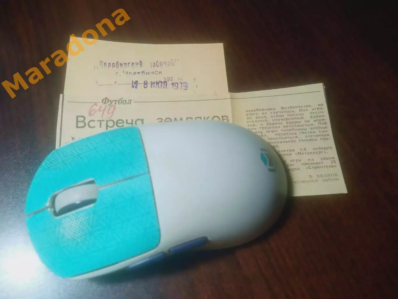 _ вырезка из газеты Челябинский рабочий Сигнал - Металлург Магнитогорск 1979
