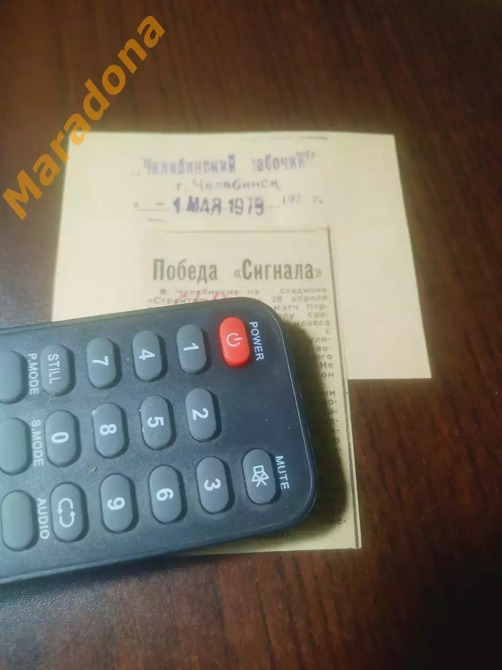 _ вырезка из газеты Челябинский рабочий Сигнал - Пахтачи Гулистан 1979