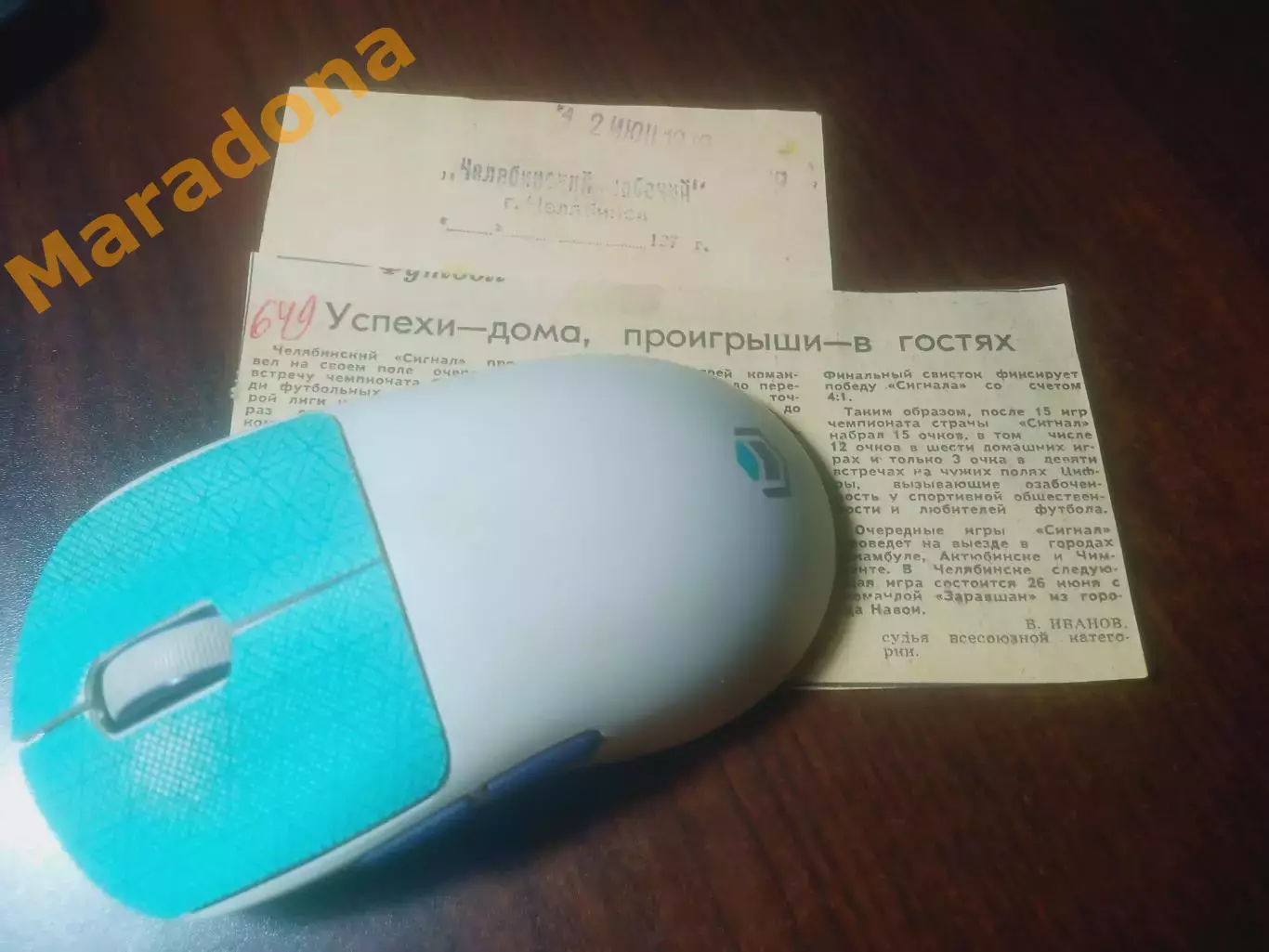 _ вырезка из газеты Челябинский рабочий Сигнал - Труд Шевченко 1979