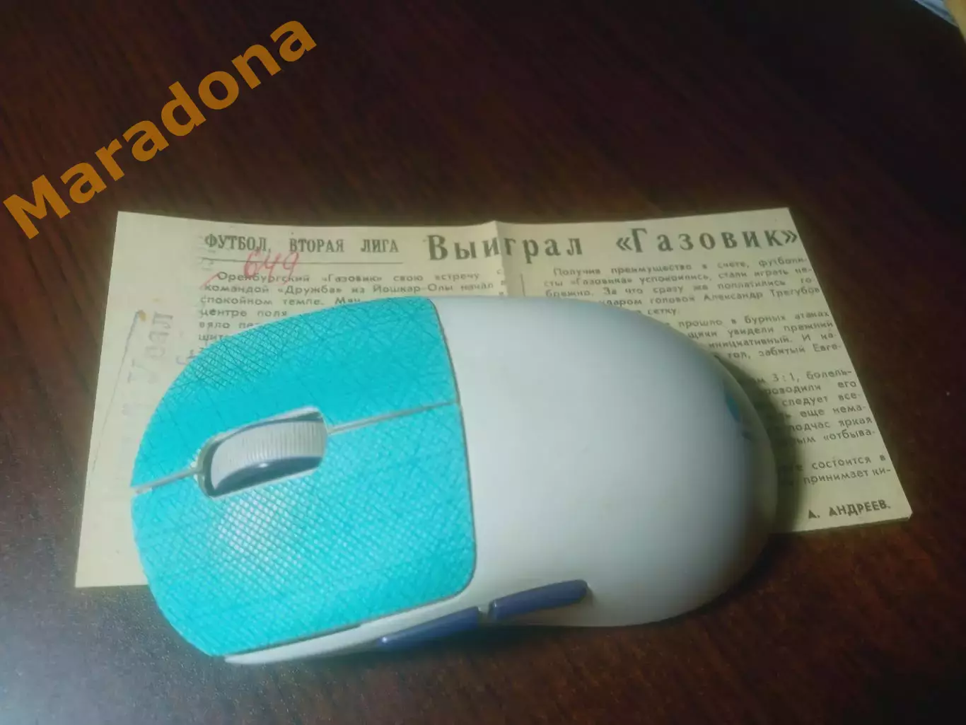 _ вырезка из газеты Южный Урал Газовик Оренбург - Дружба Йошкар-Ола 1979