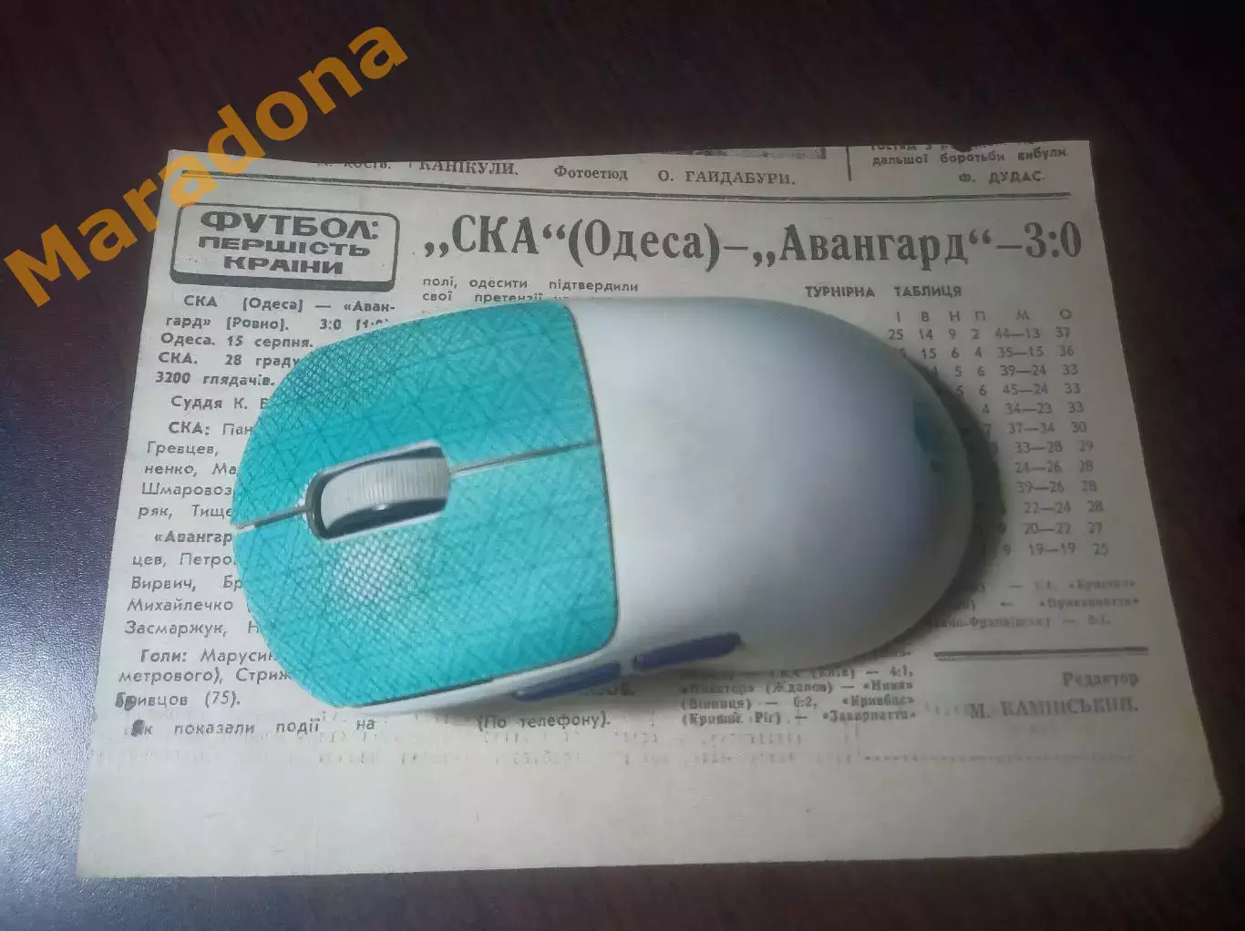 _ вырезка из газеты СКА Одесса - Авангард Ровно1984