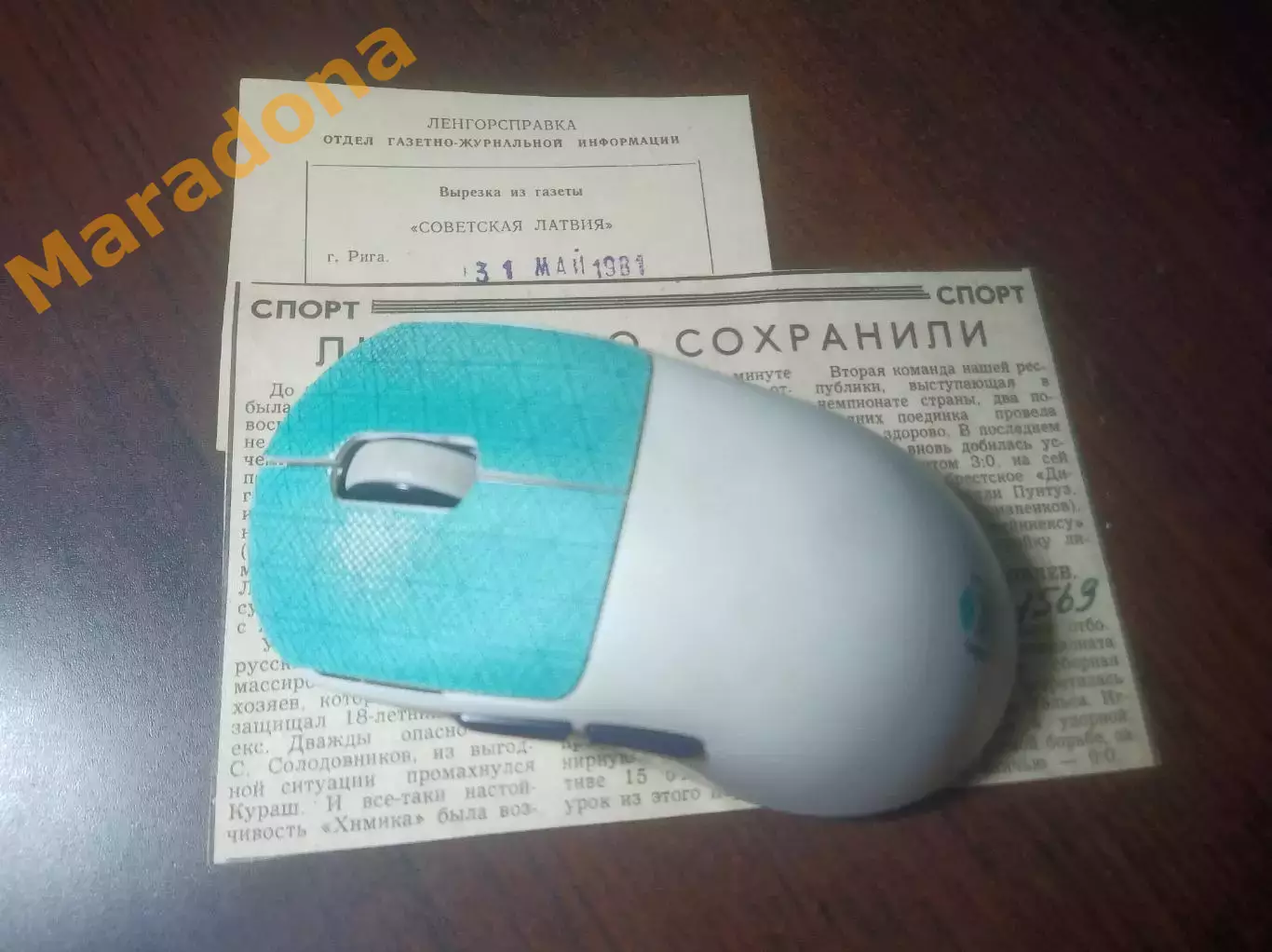 _ вырезка из газеты Советская Латвия Даугава Рига - Химик Гродно 1981