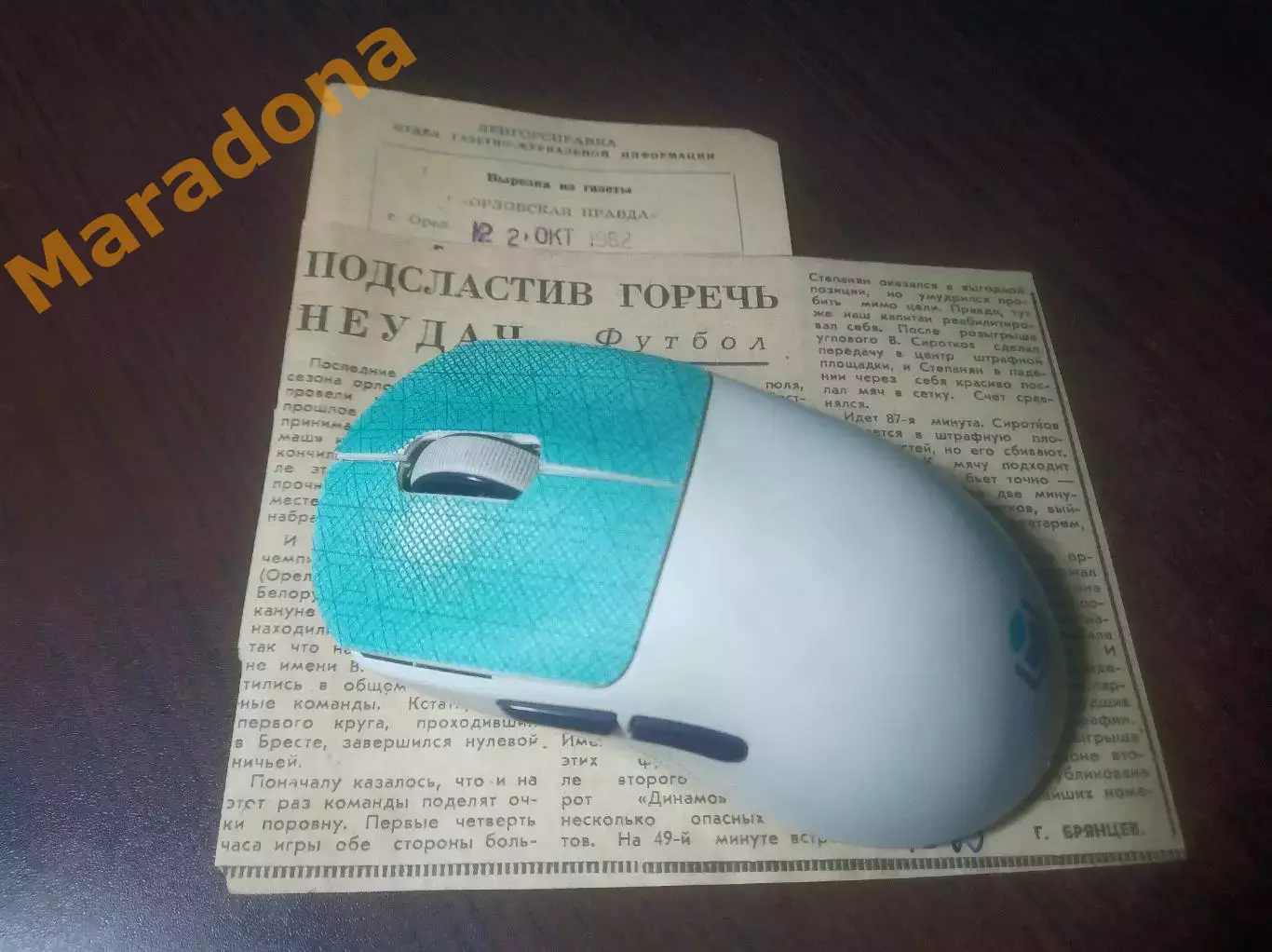 _ вырезка из газеты Орловская правда Спартак Орел - Гомсельмаш Гомель 1982
