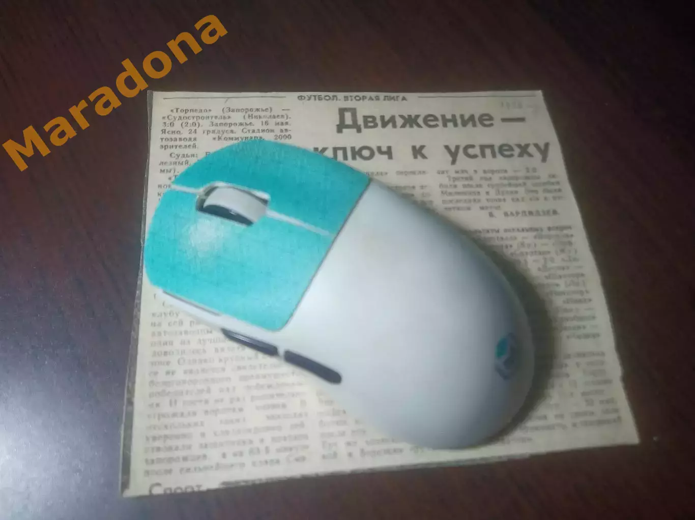 _ вырезка из газеты Торпедо Запорожье - Судостроитель Николаев 1988