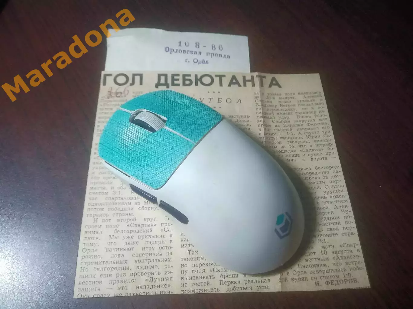 _ вырезка из газеты Орловская правда Спартак Орел - Салют Белгород 1980