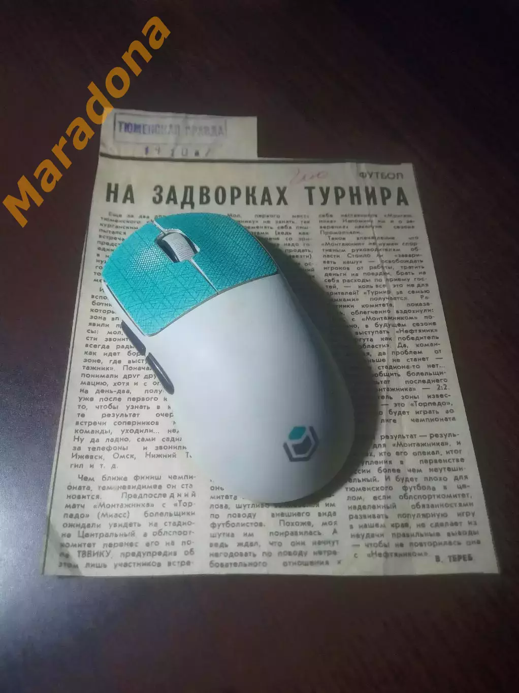 _ вырезка из газеты Тюменская правда Монтажник Тюмень - Синтез Курган 1987