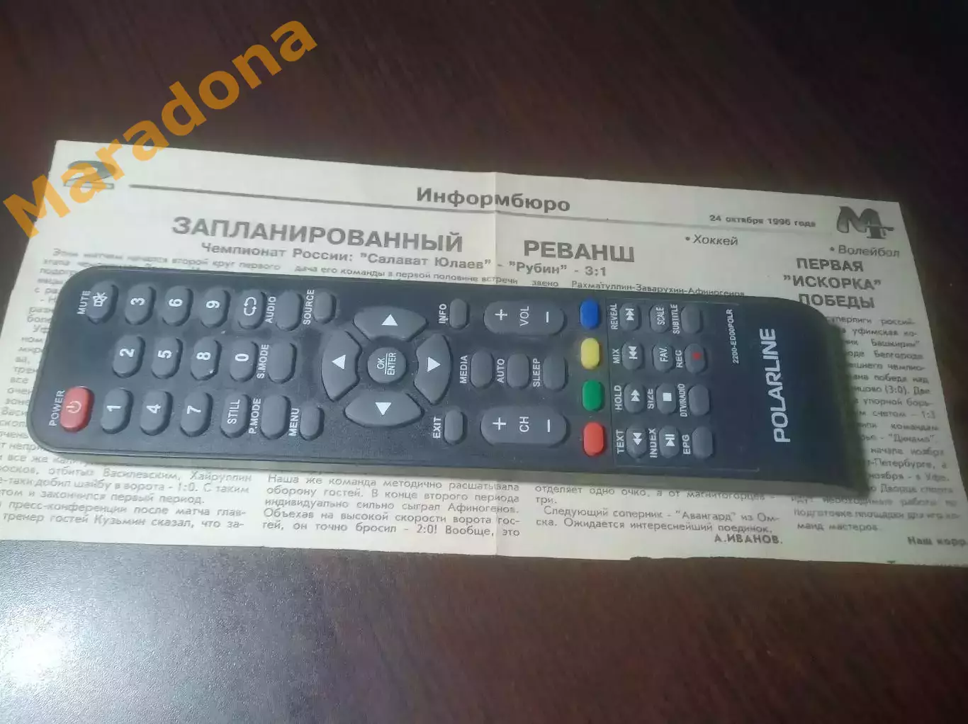 _ вырезка из газеты Салават Юлаев Уфа - Рубин Тюмень - 1996