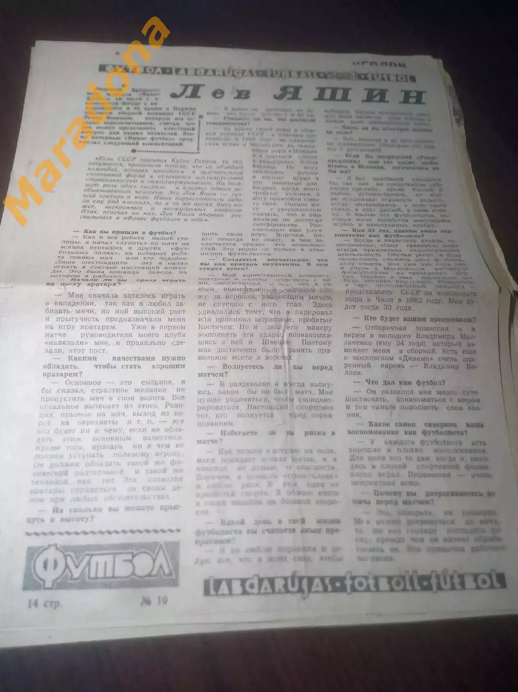 _ Еженедельник Футбол 1960 год № 10 Бобров Бутусов Латышев Яшин 1