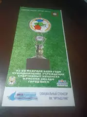_ Кубок Иртыша 2009 Новосибирск Новокузнецк Тюмень Красноярск Барнаул Москва