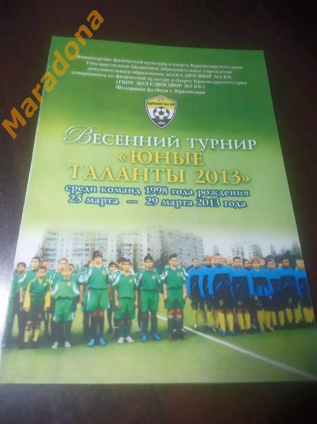 _ турнир Юные таланты Краснодар 2013 Торпедо Майкоп Ставрополь Нальчик Кострома
