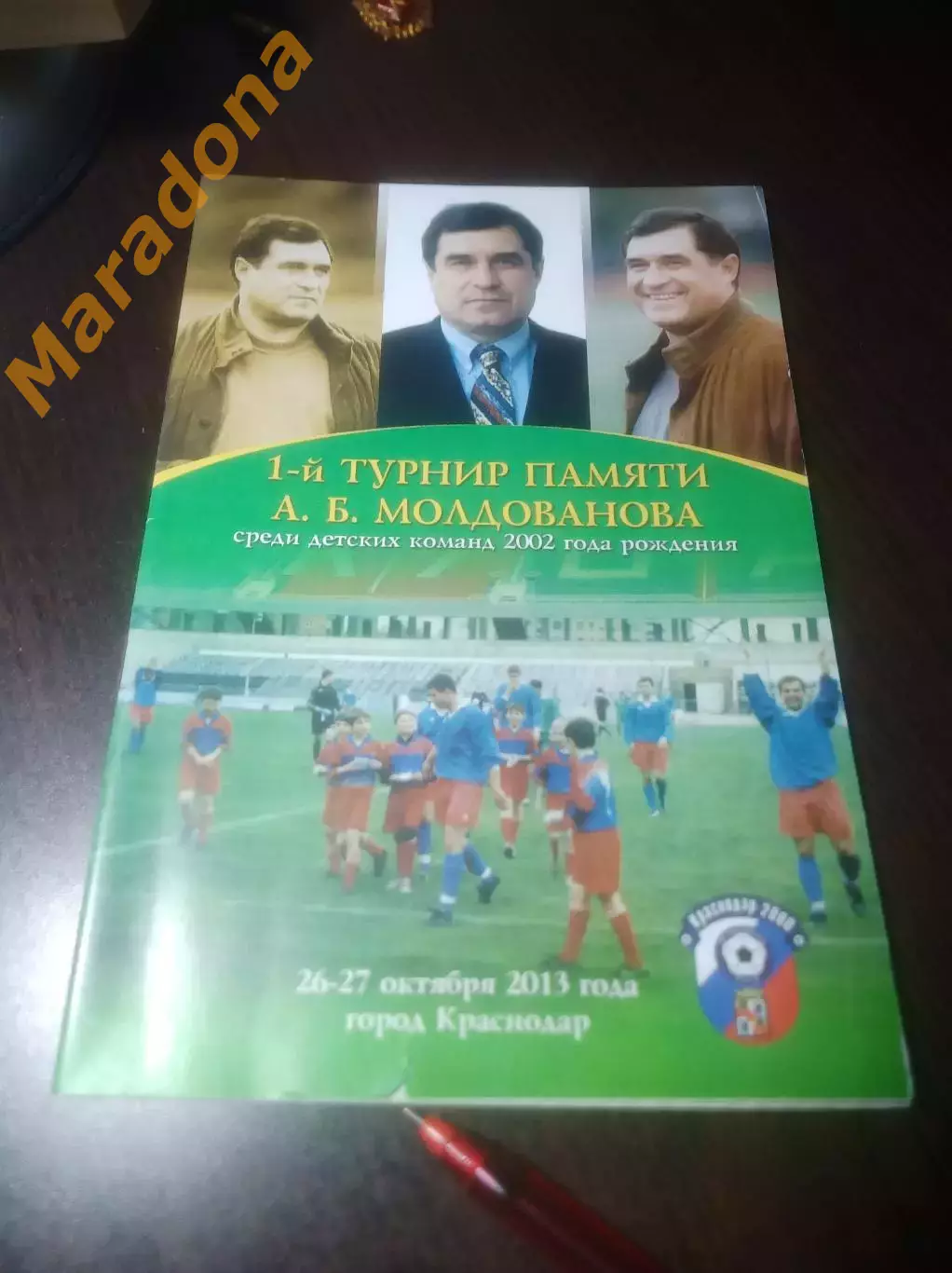 _ турнир Молдованова 2013 Краснодар Новороссийск Майкоп