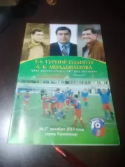 _ турнир Молдованова 2013 Краснодар Новороссийск Майкоп