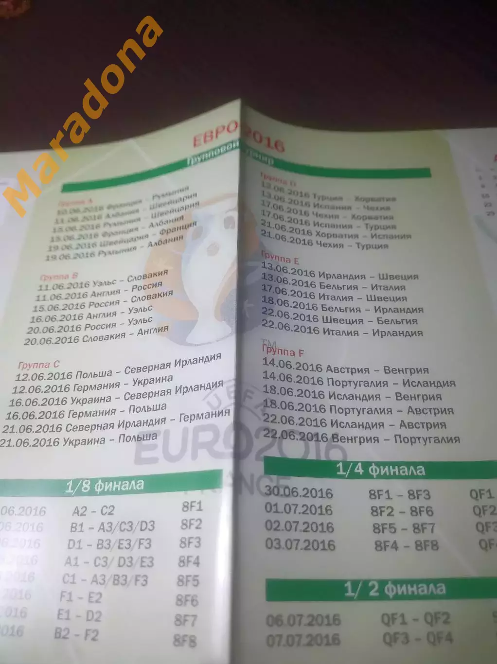 _ сборная России 2016 ЕВРО 1