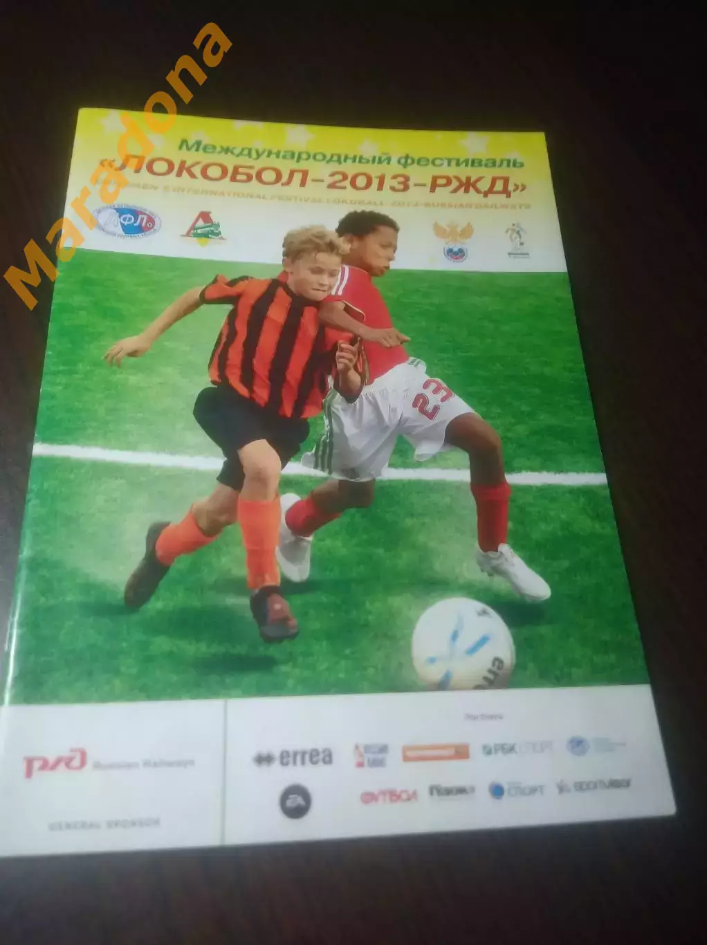 _ международный фестиваль Локобол 2013 РЖД