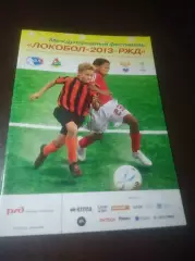 _ международный фестиваль Локобол 2013 РЖД