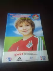 _ международный фестиваль Локобол 2009 РЖД
