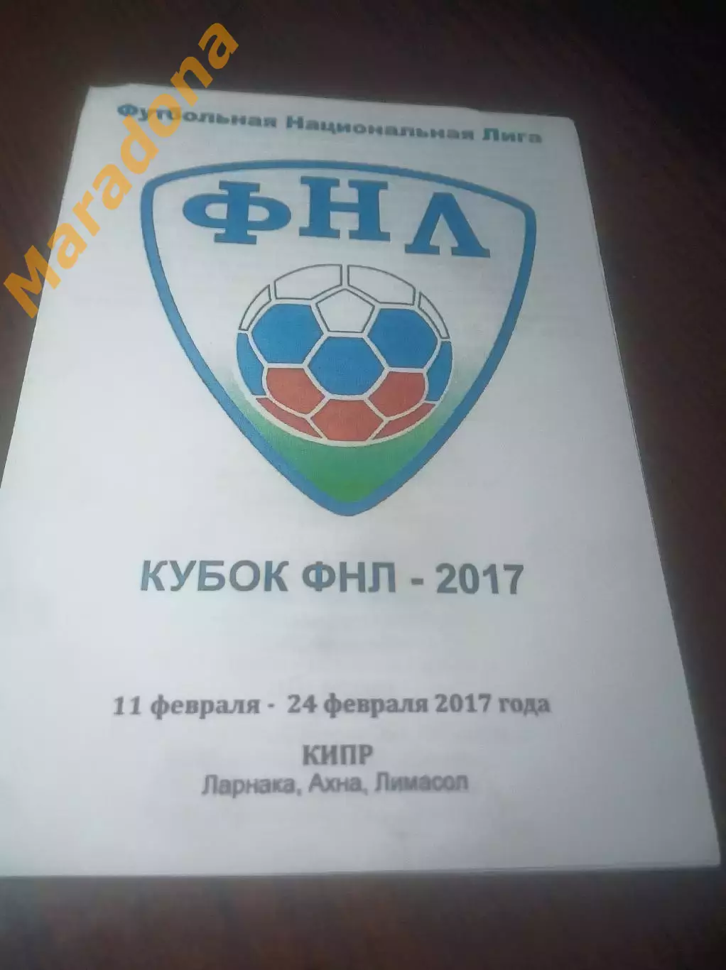 _ Кубок ФНЛ 2017 Зенит Шинник Хабаровск Спартак Кубань Урал Москва Воронеж