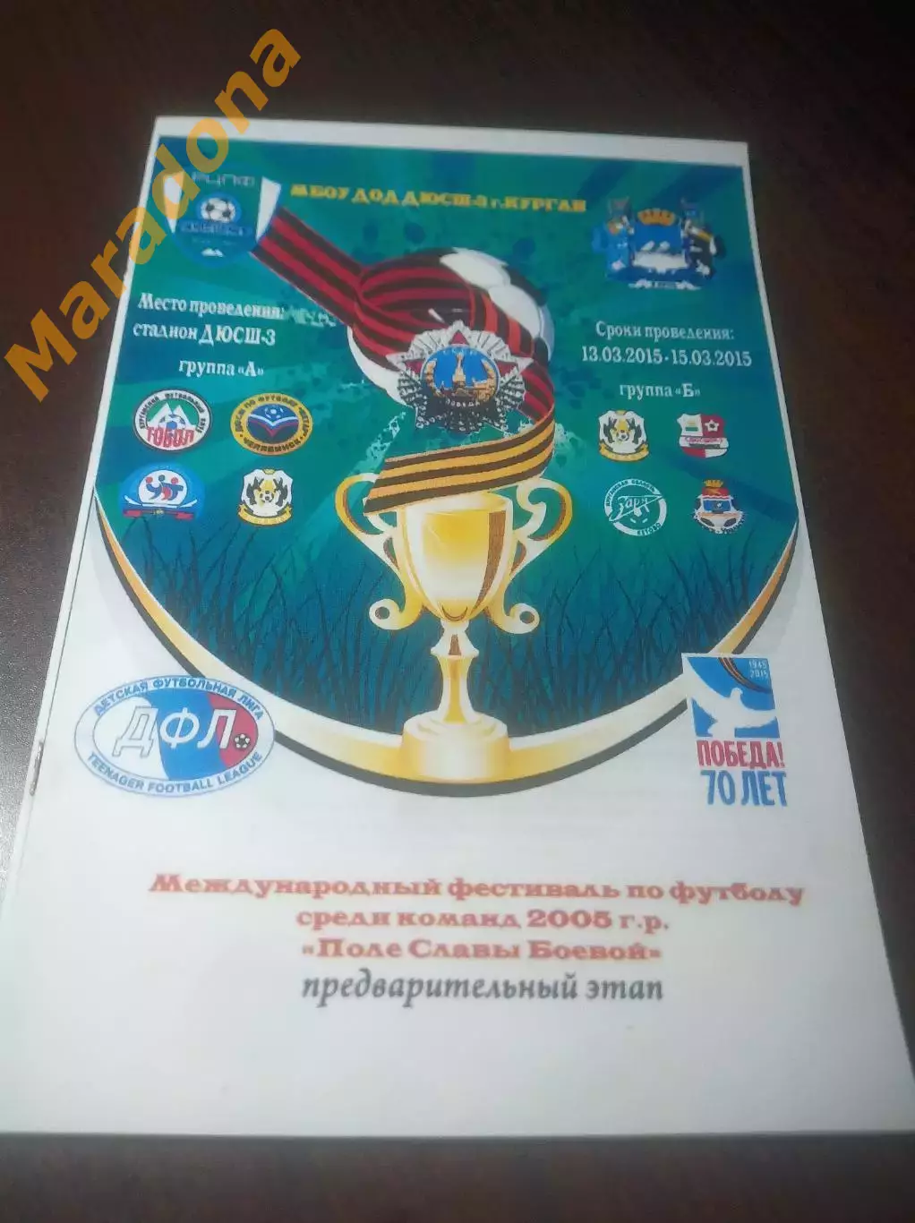 _ международный фестиваль Курган 2015 Курган Челябинск Тюмень К-Уральский Озерск