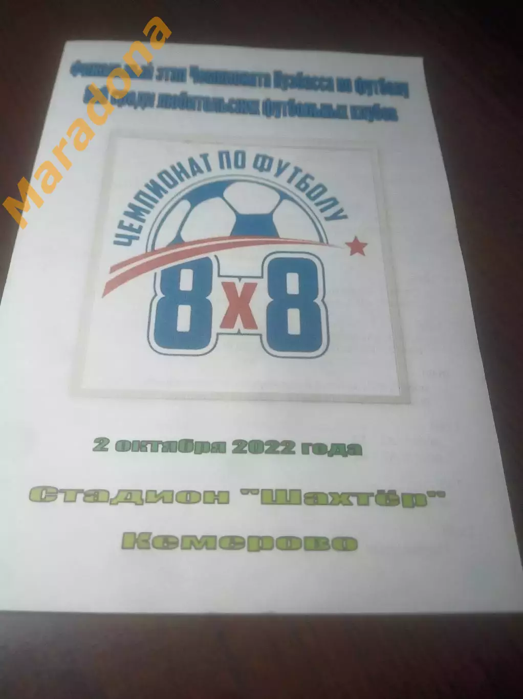 _ Финал 2022 Кемерово Новокузнецк