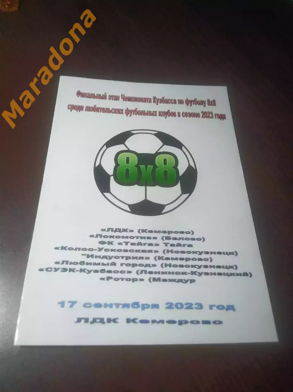 _ Финал 2023 Кемерово Новокузнецк Л-Кузнецкий Междуреченск Белово Тайга
