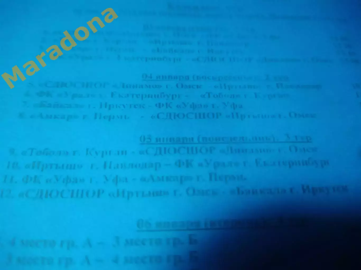 _ турнир Рыжинского Омск 2015 Урал Екатеринбург Курган Уфа Амкар Байкал Павлодар 1