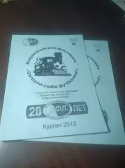 _ фестиваль ДФЛ Курган 2013 Омск Екатеринбург Уфа Салават