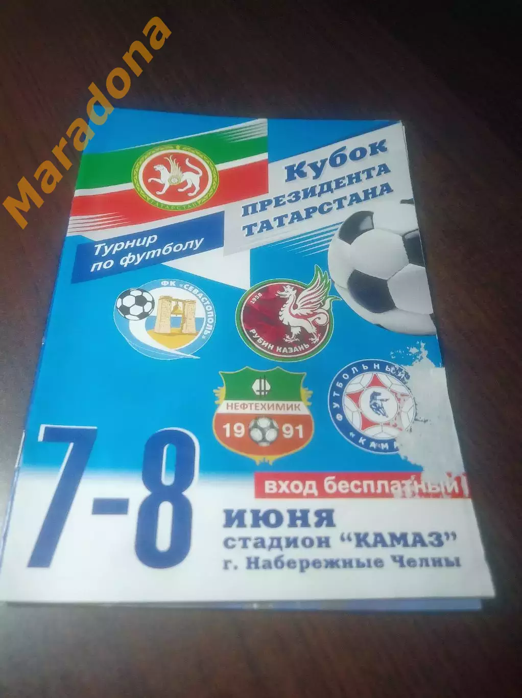 _ Кубок 2014 Наб.Челны Казань Нижнекамск Севастополь + Спартак Москва-Татарстан