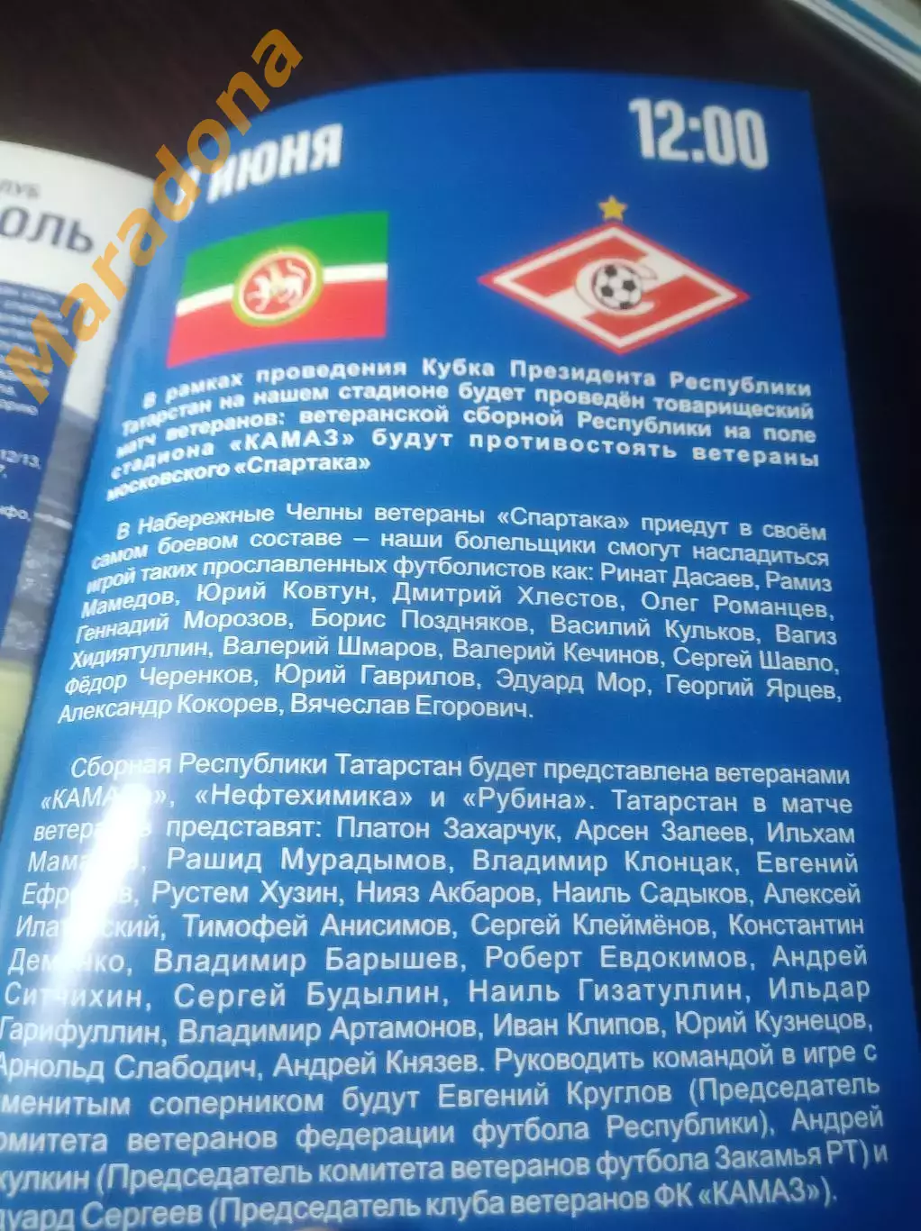 _ Кубок 2014 Наб.Челны Казань Нижнекамск Севастополь + Спартак Москва-Татарстан 2