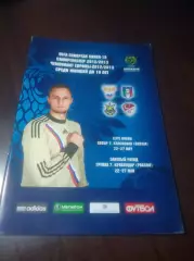 _ Чемпионат Европы юноши 2013 Краснодар Россия Италия Турция Украина