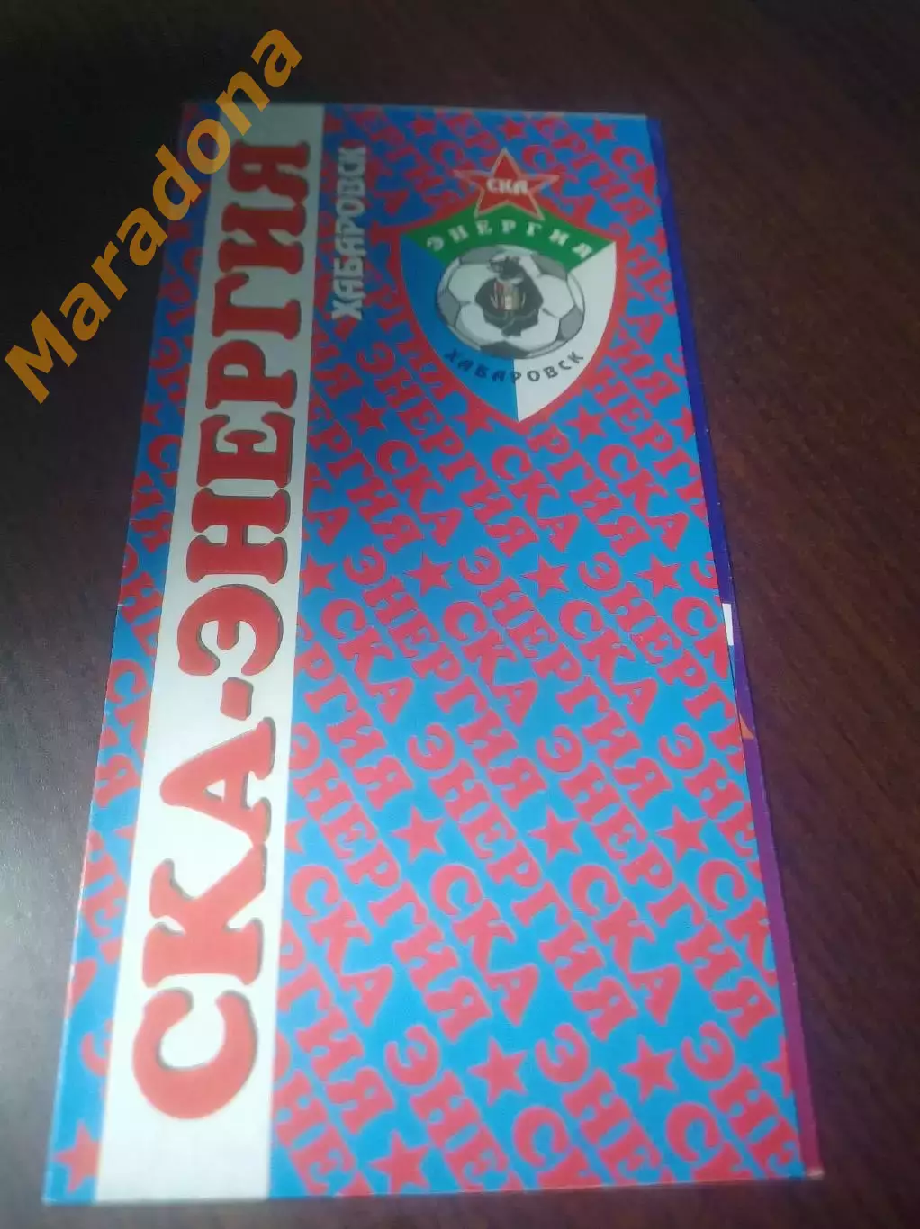 _ СКА Энергия Хабаровск 2004