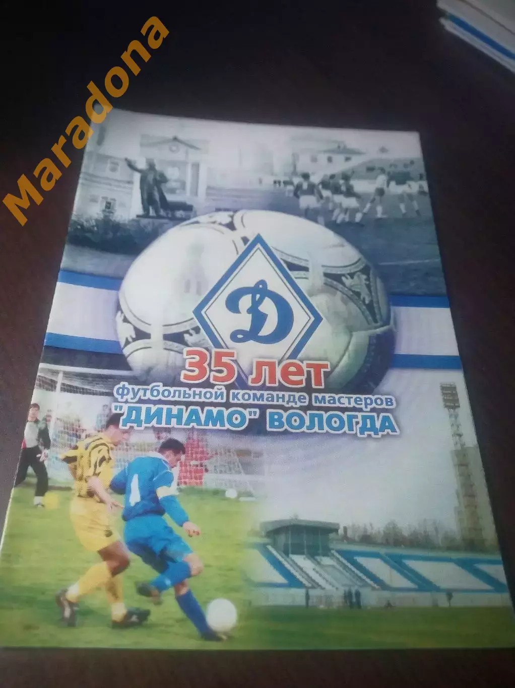 _ 35 лет Динамо Вологда 2001