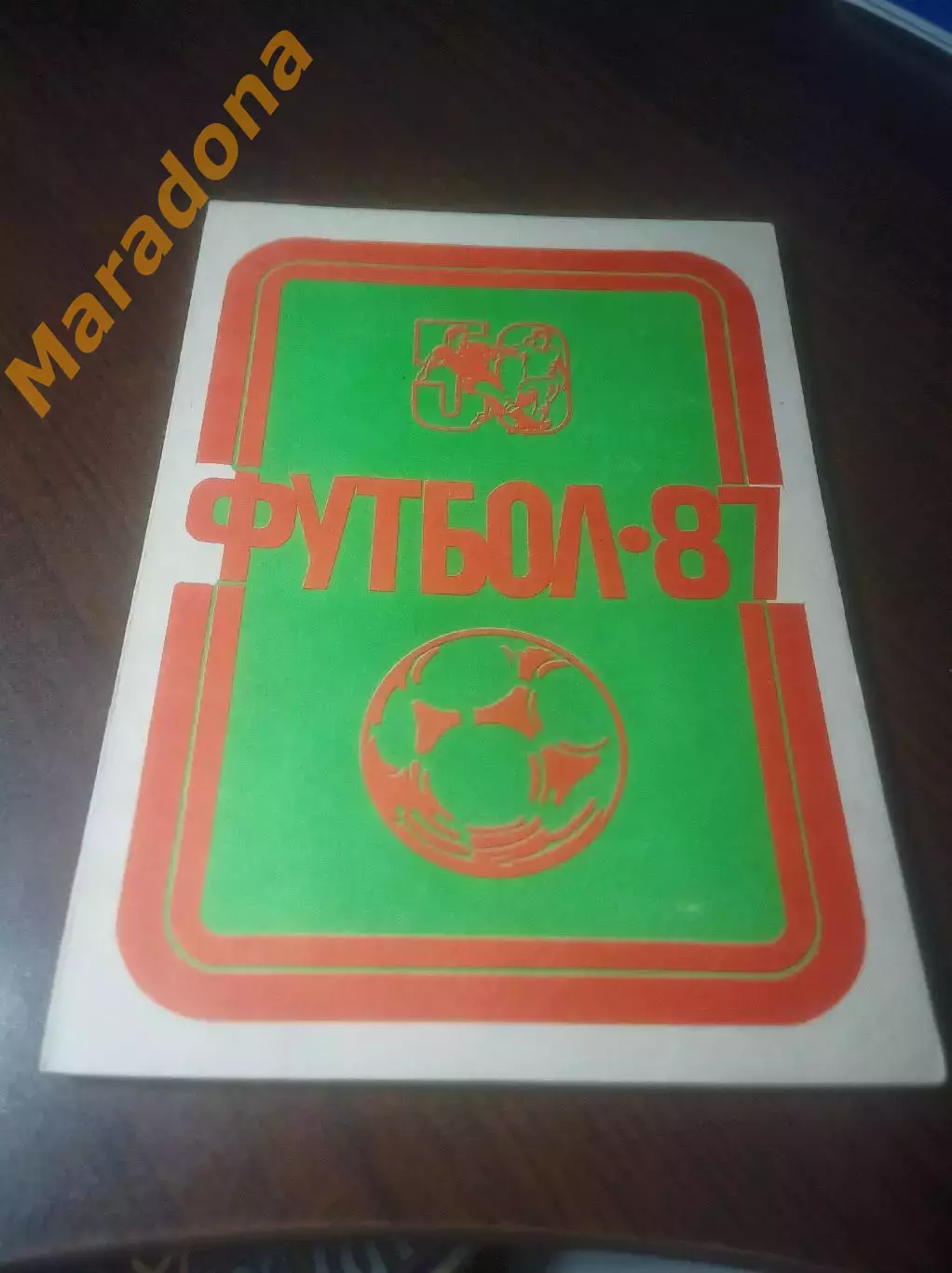 _ Уфа 1987