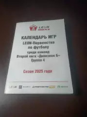 _ Календарь игр Динамо Барнаул 2025