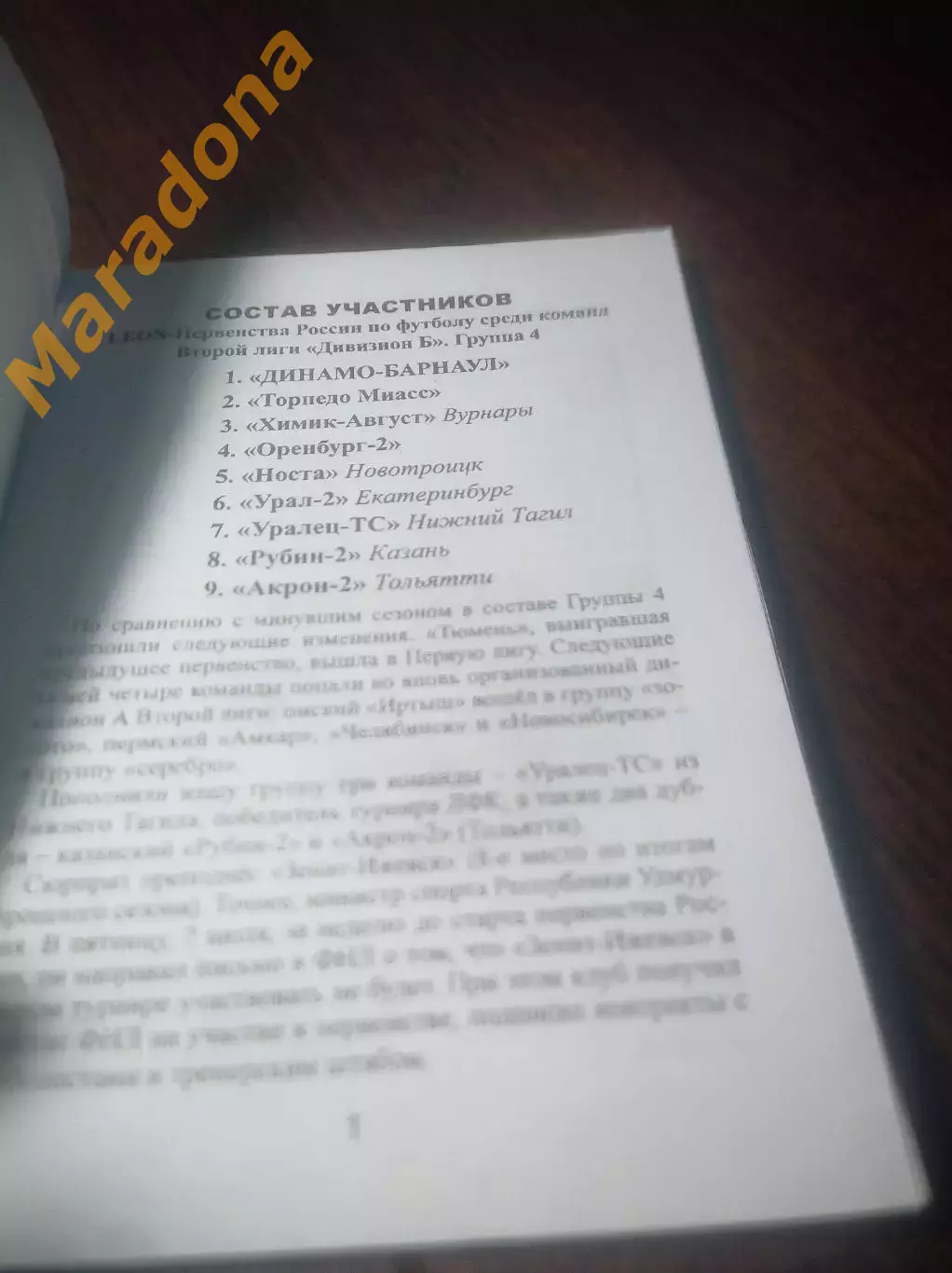 _ Календарь игр Динамо Барнаул 2023 1