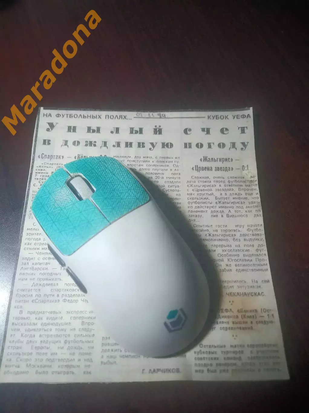 _ вырезка из газеты Спартак - Кельн Кубок УЕФА 1989