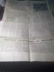 _ вырезка из газеты Кельн ФРГ - Спартак Москва Кубок УЕФА 1989