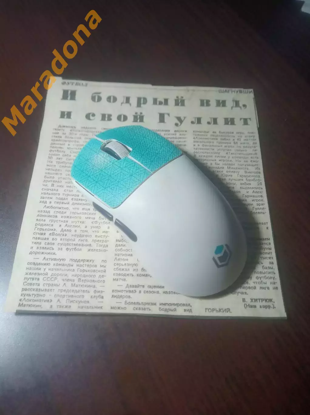 _ вырезка из газет Локомотив Горький 1989