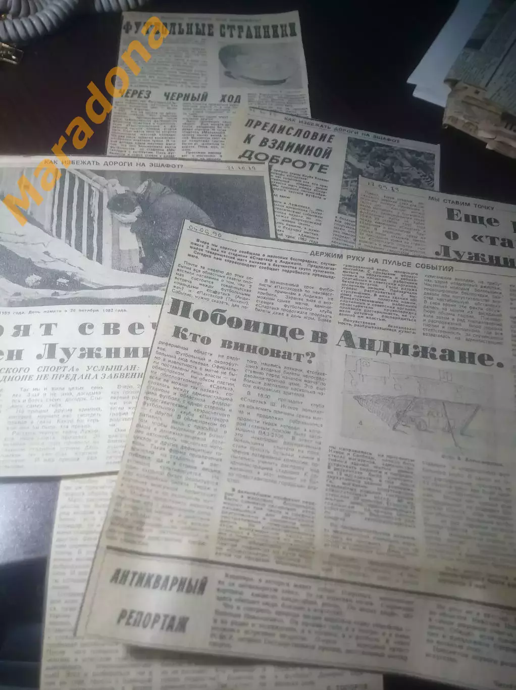 _ вырезки из газет фанаты и фанатизм в СССР 1989