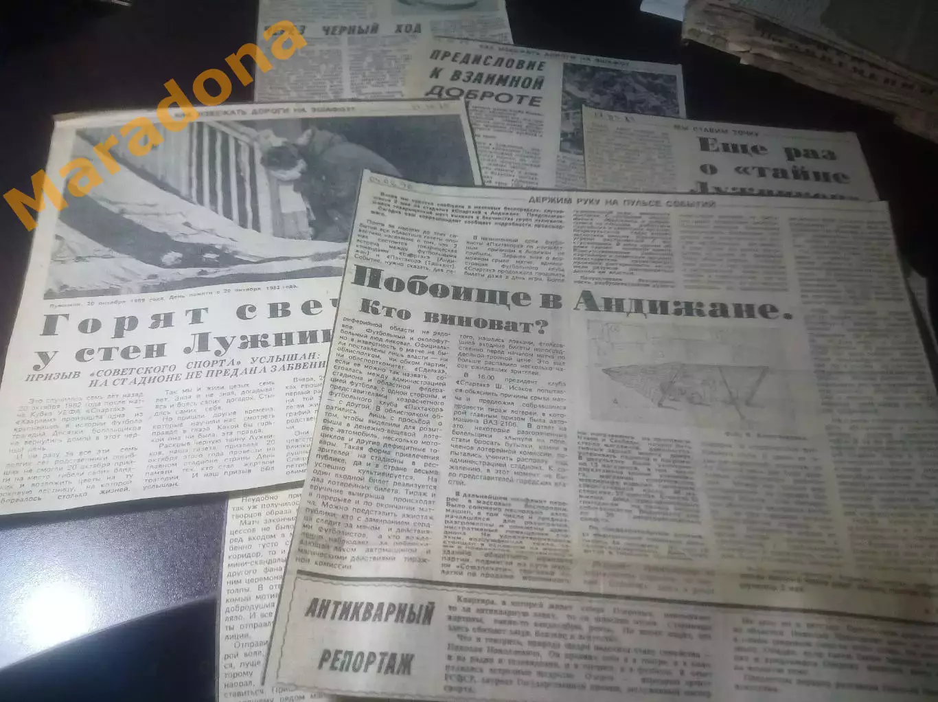 _ вырезки из газет фанаты и фанатизм в СССР 1989 1