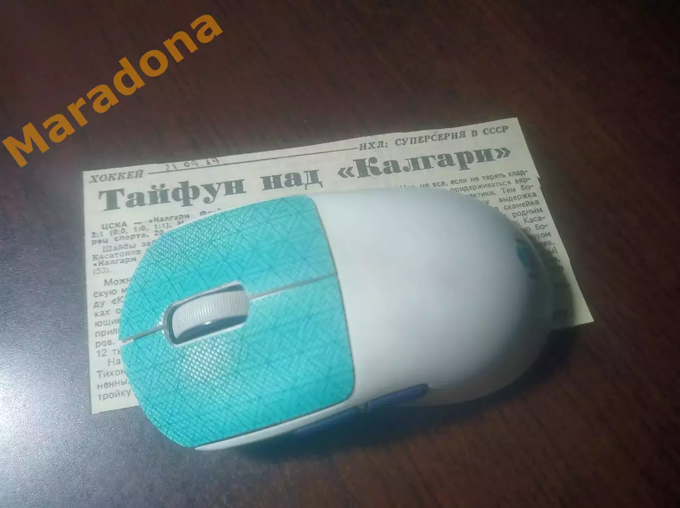 _ вырезки из газет ЦСКА Москва - Калгари Флеймз суперсерия НХЛ 1989
