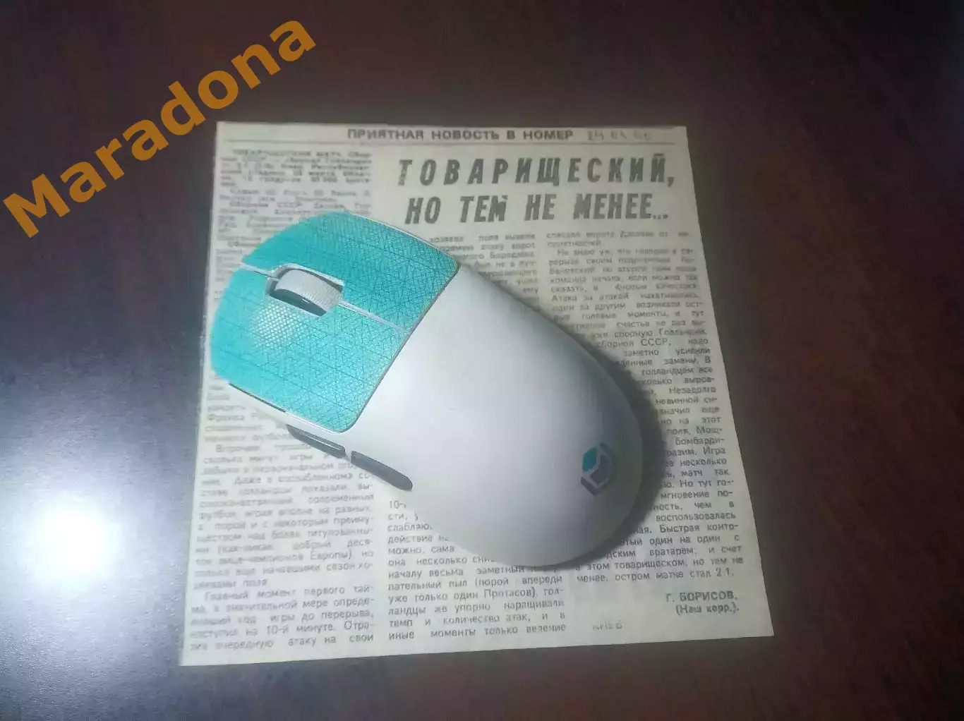 _ вырезки из газет СССР - Голландия футбол 1990
