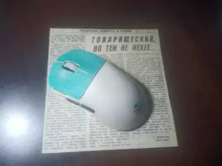 _ вырезки из газет СССР - Голландия футбол 1990