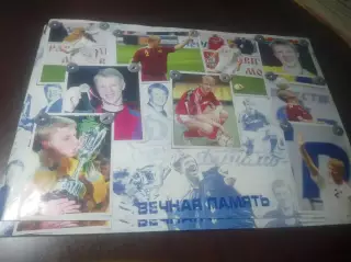 _ мини-футбол Динамо Москва вечная память Косте Еременко 2010