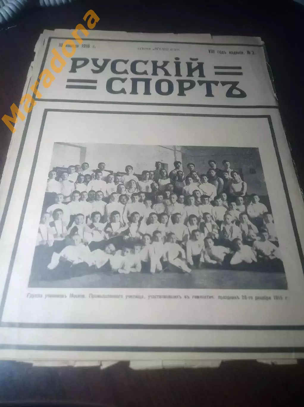 дореволюционный Журнал Русский Спорт №2 10 января 1916 года